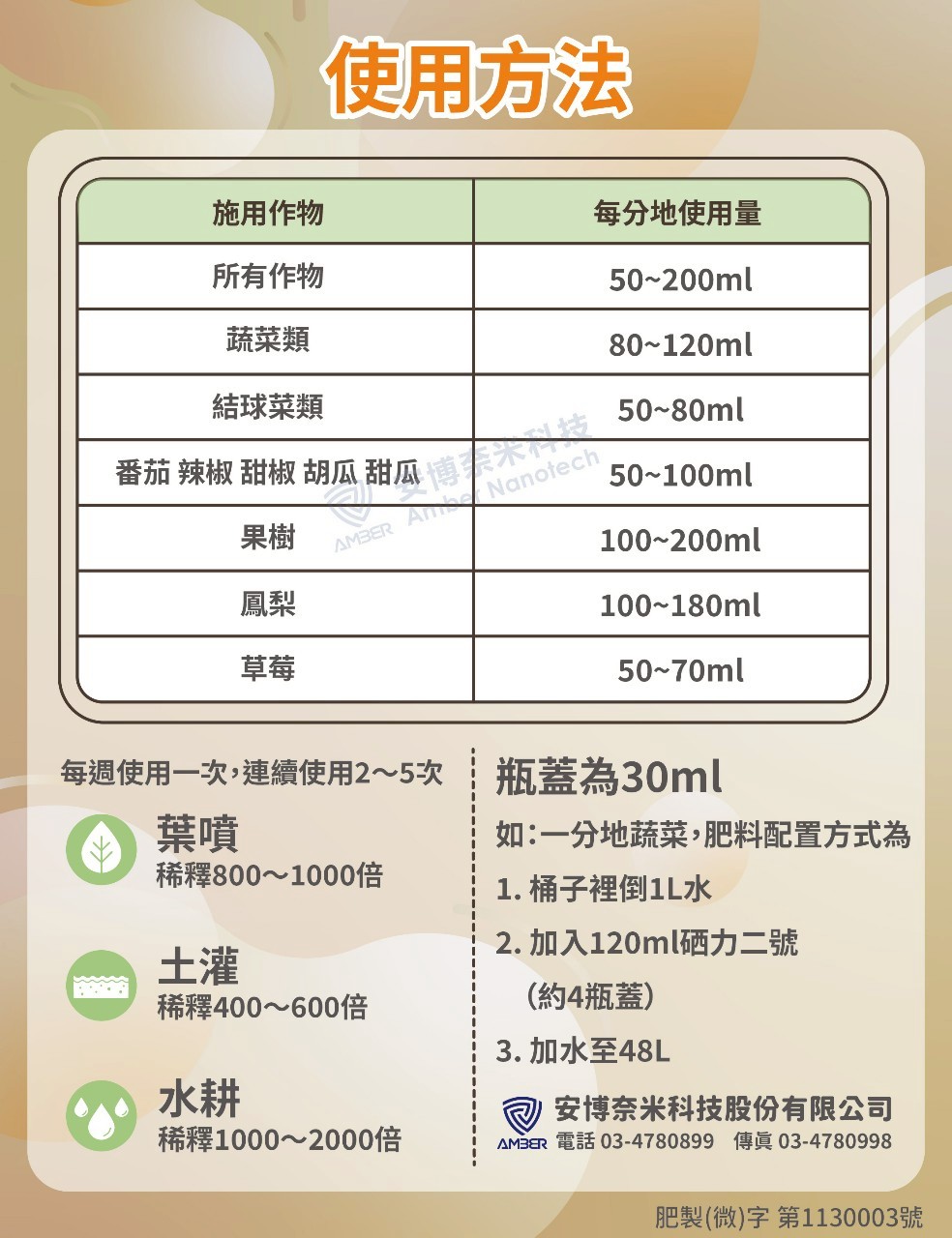 硒力二號介紹