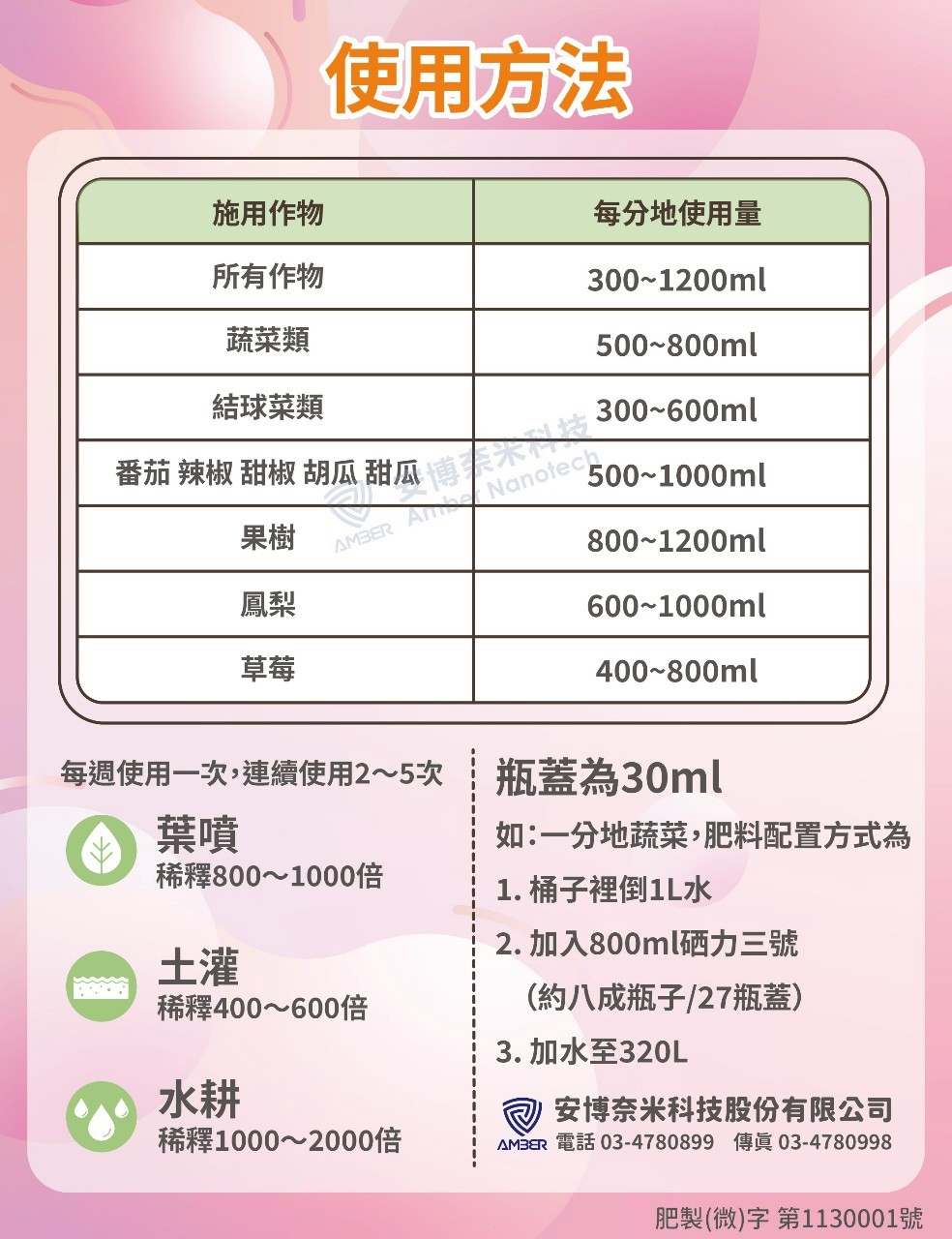 硒力三號介紹