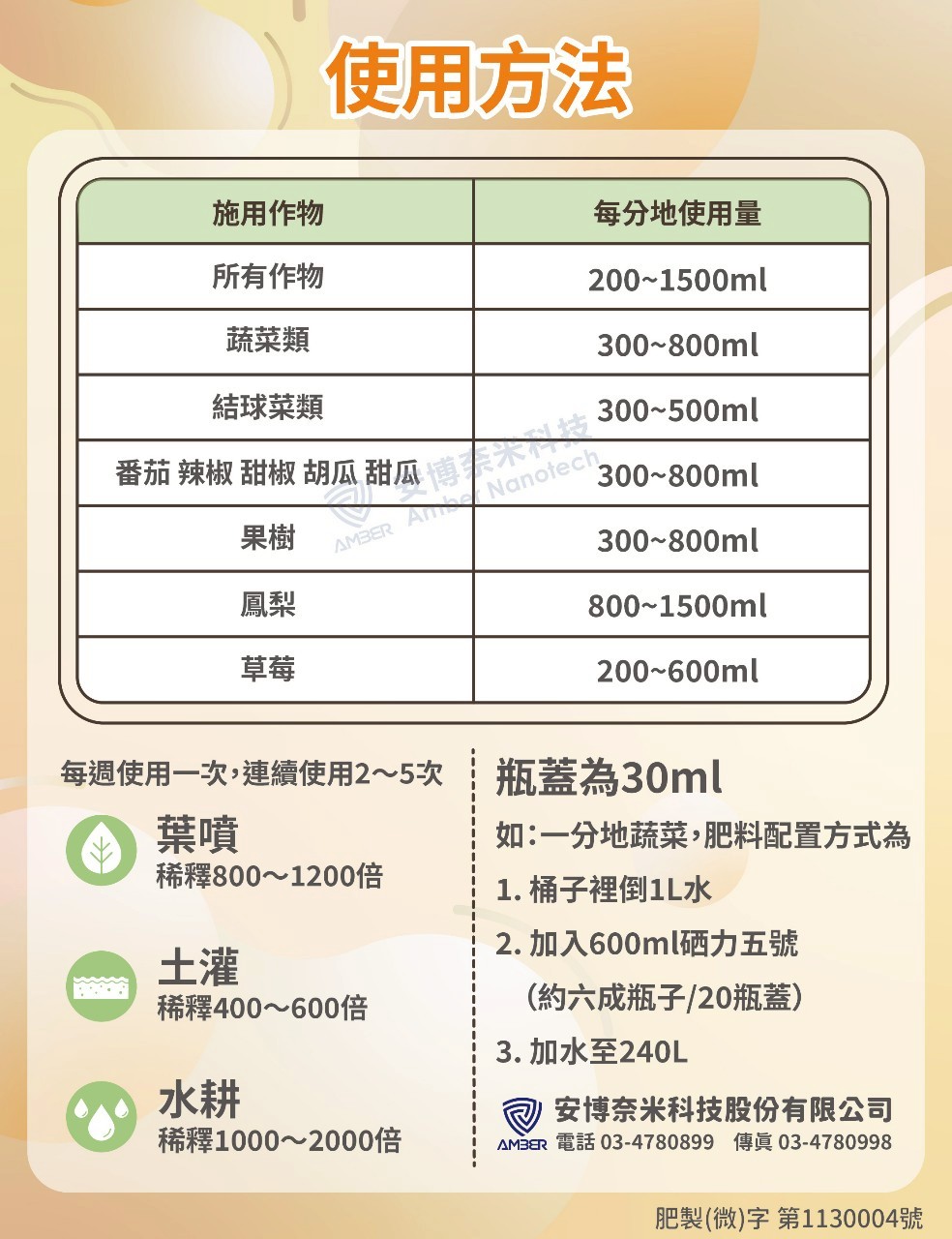 硒力五號介紹